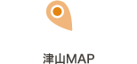 津山MAP